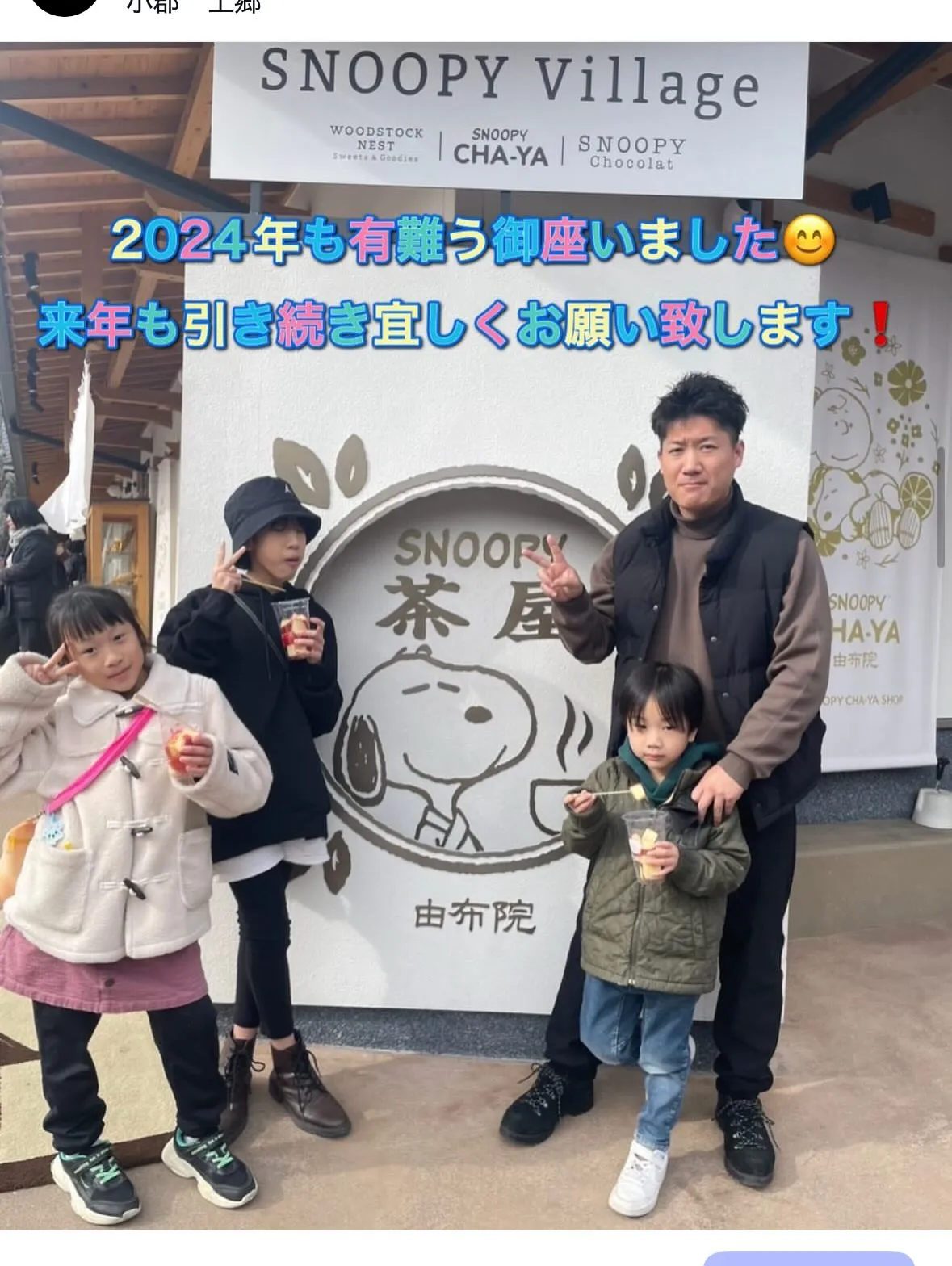 2025年度も恒例の家族旅行に行くことができました！