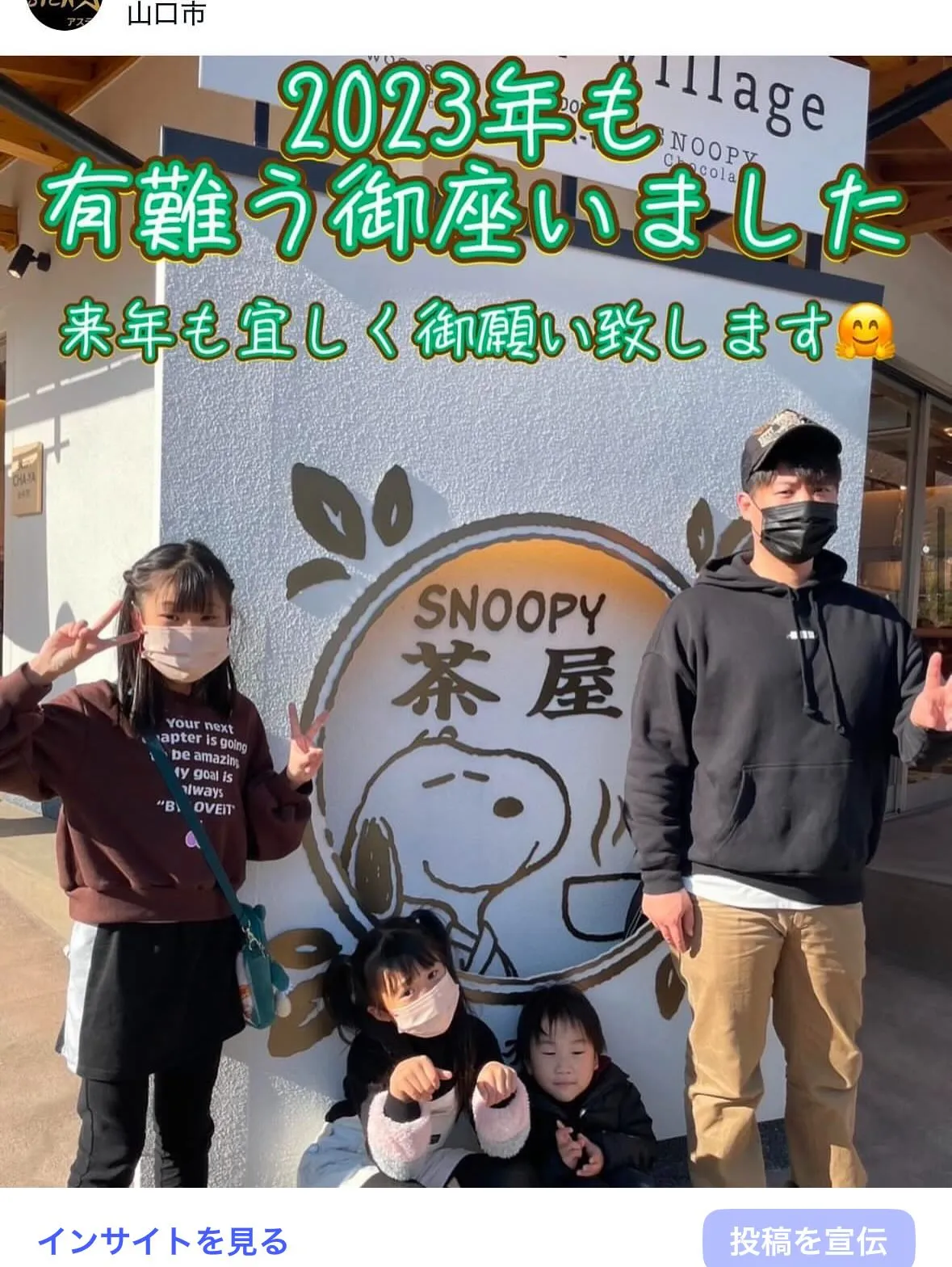 2025年度も恒例の家族旅行に行くことができました！