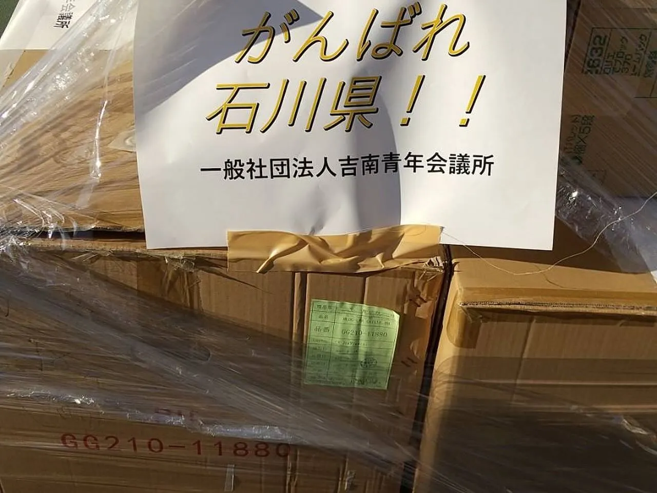 新年より吉南青年会議所へ新入会員として加入させて頂きました😌