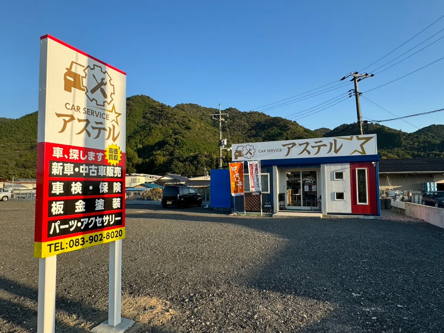 店舗看板完成致しました(^^)/　山陽小野田　ファイブス様　作業　山口　車屋　アステル