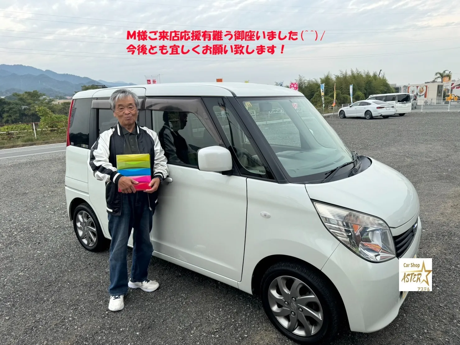 M様　ご来店応援有難う御座いました(^^♪　山口　中古車販売　車屋　アステル