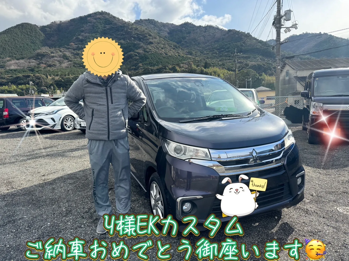 EKカスタム ご納車おめでとうございます(^^♪ 山口市 車屋 アステル 中古車販売・買取