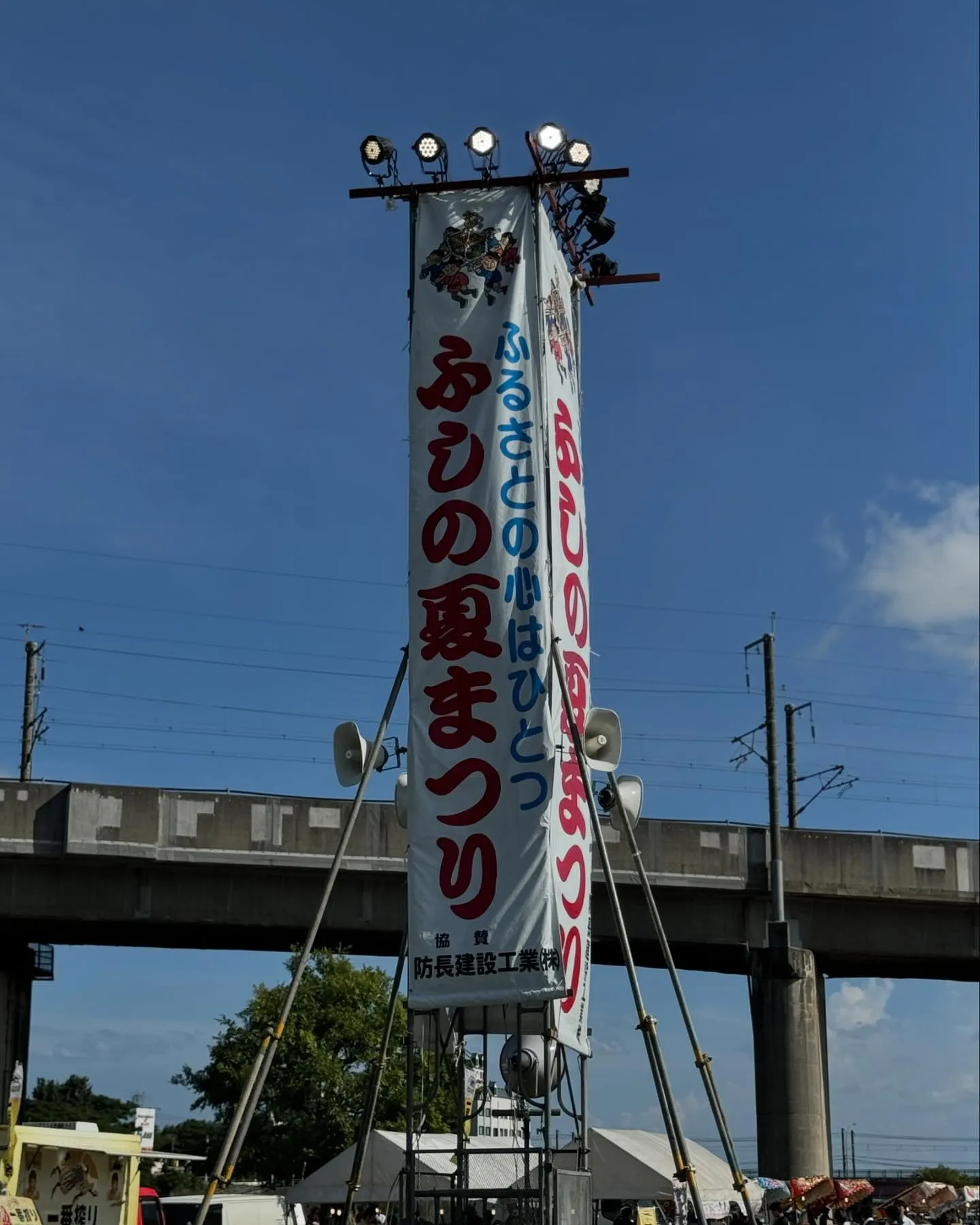 ふしの夏まつり2024年無事に開催する事が出来ました😊