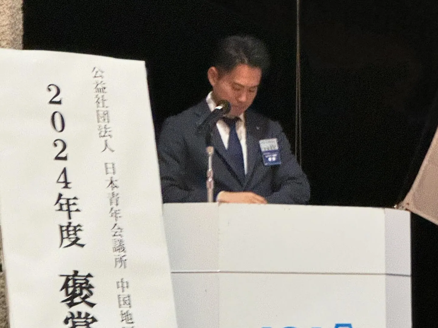 本日は小野田で褒賞審査会に参加させて頂きました😊