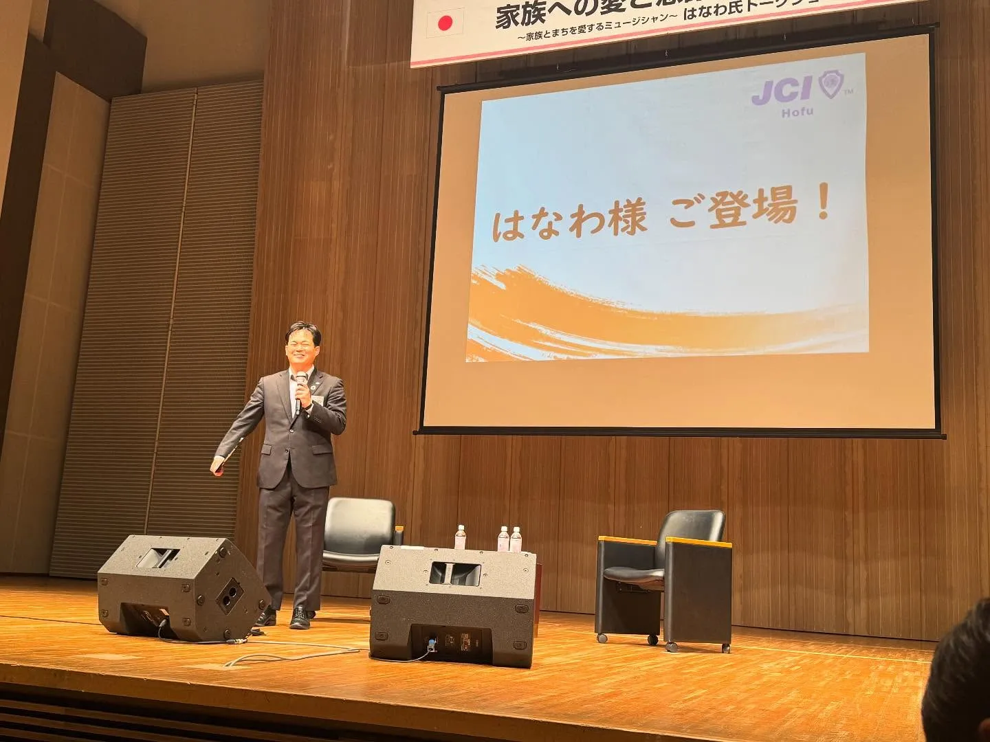 本日は防府青年会議所の公益事業にメンバーと参加させて頂きまし...