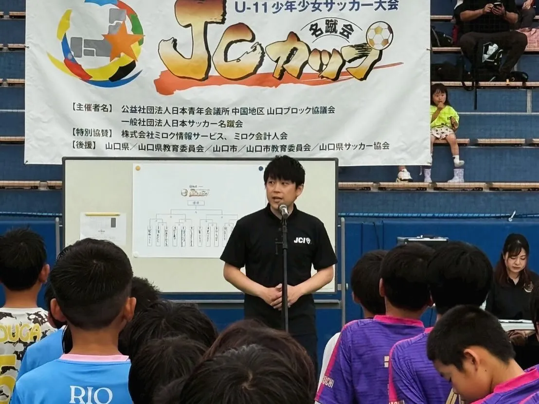 JCカップU-11少年少女サッカー山口大会を開催しました!