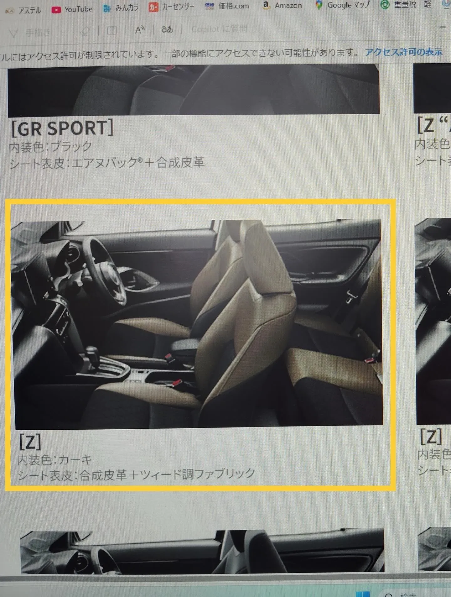 ヤリスクロスのシート表皮をブラックからカーキへ変更致しました...