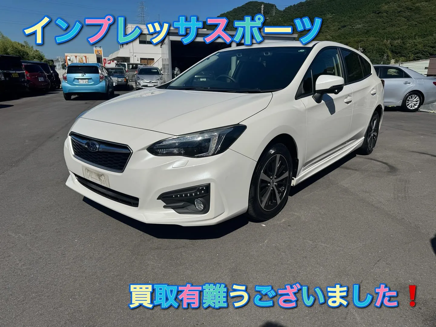 インプレッサスポーツ買取有難うございました😊