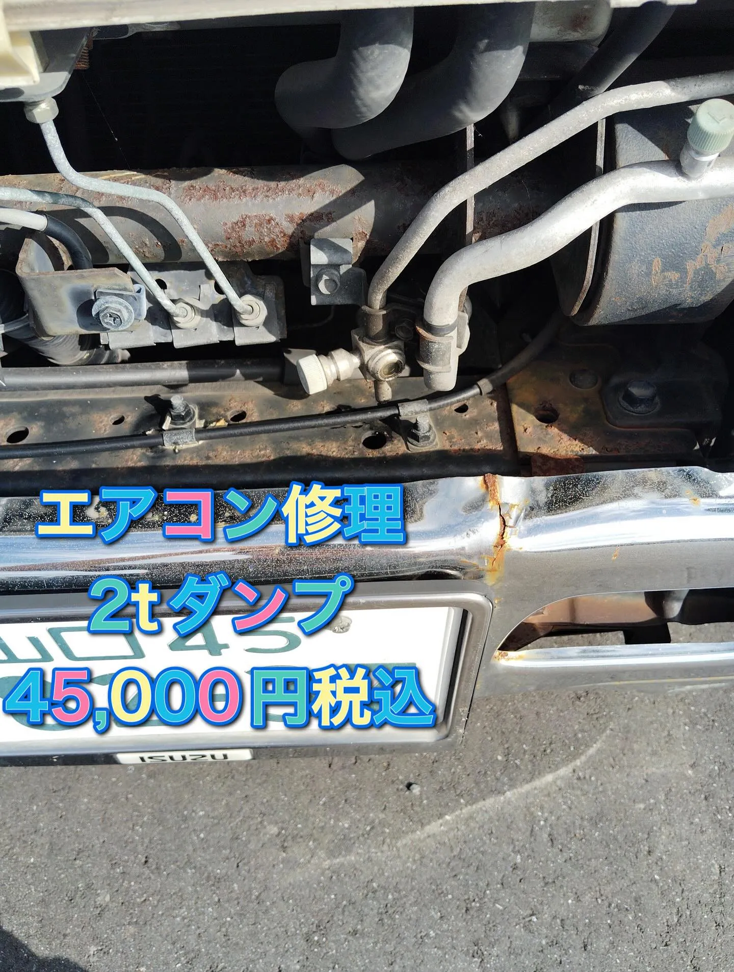 いすゞエルフのエアコン修理作業をさせて頂きました😊