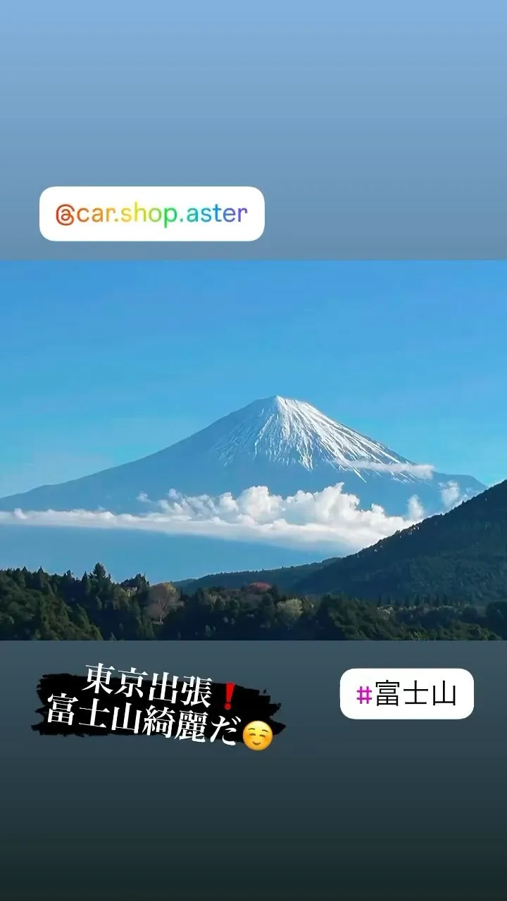 #富士山