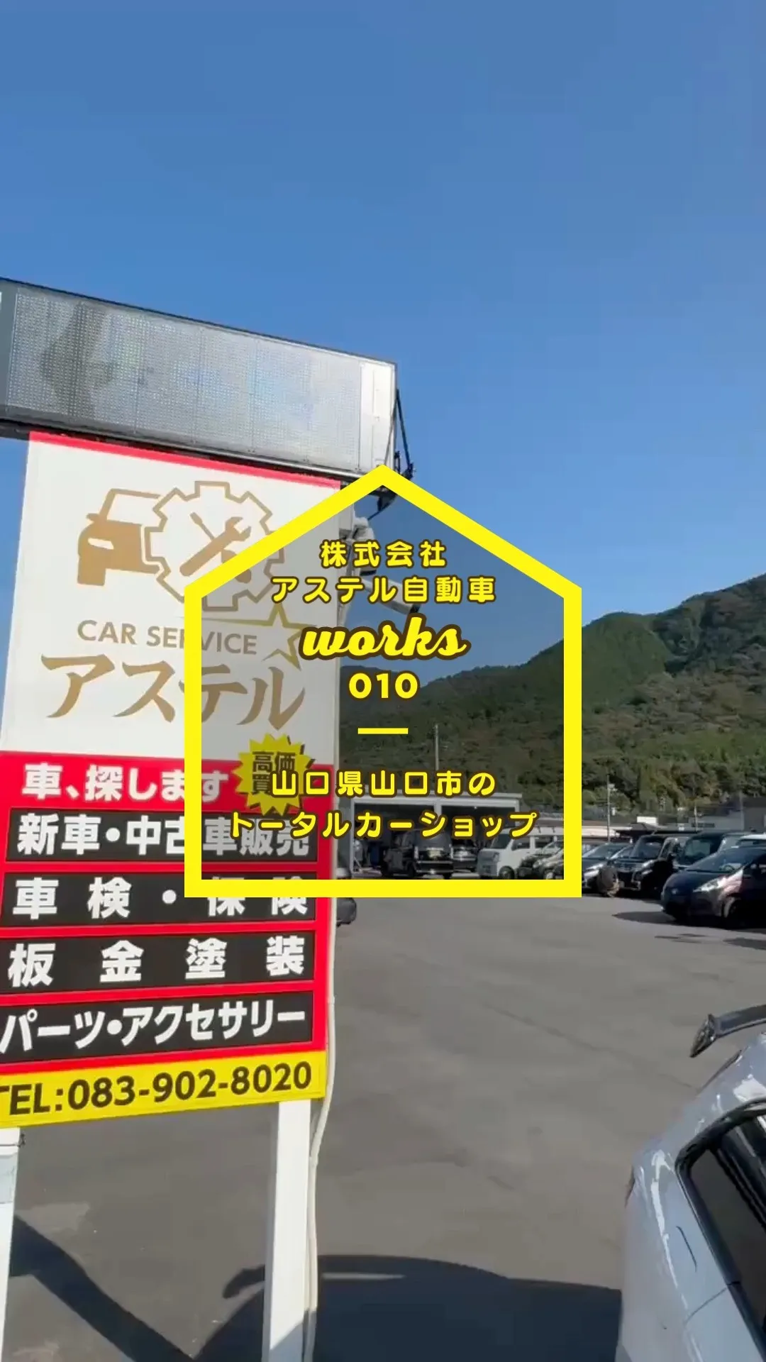 ＼山口県山口市のトータルカーショップ🚗／