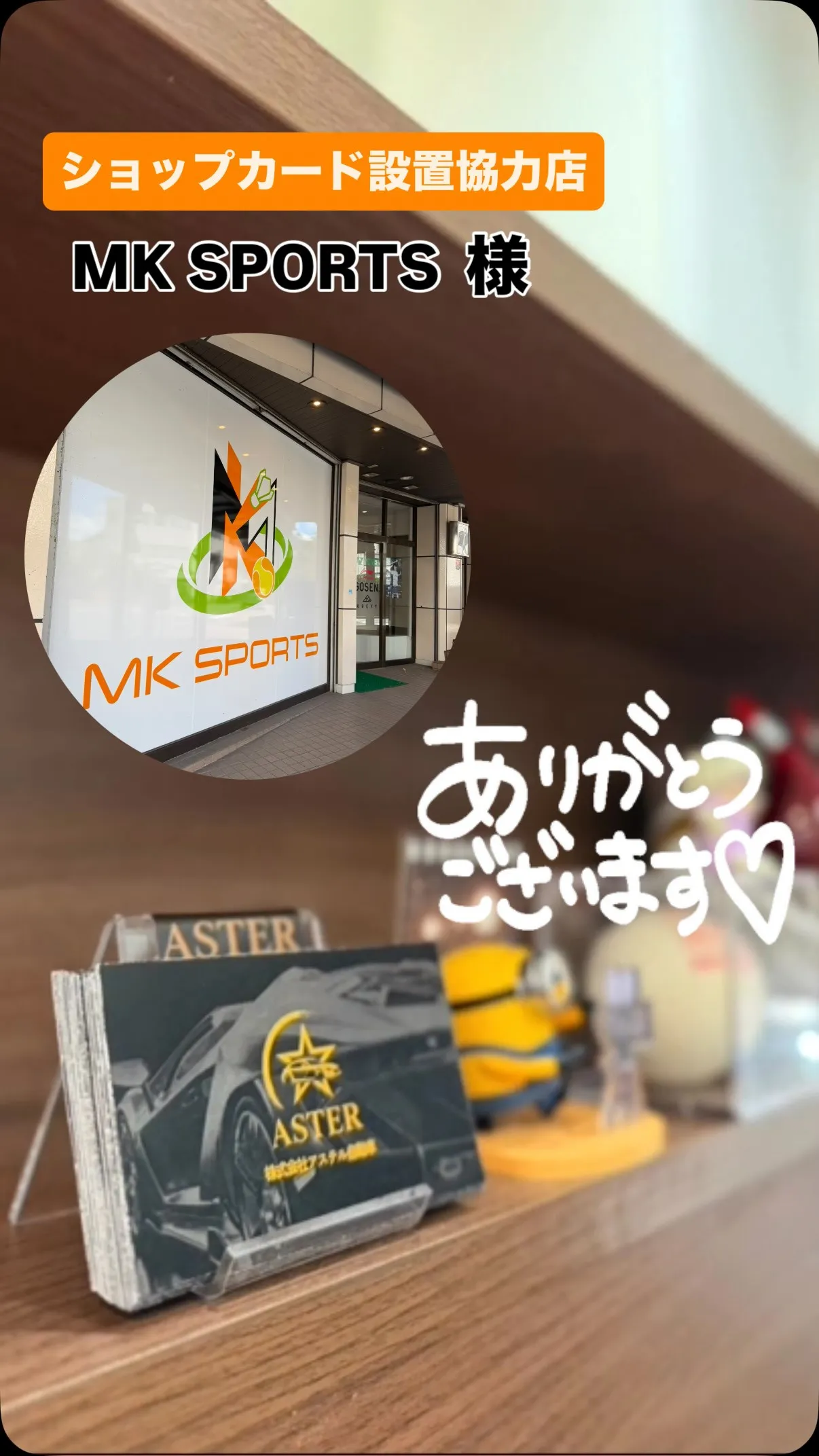 【ショップカード設置協力店のご紹介.004】
